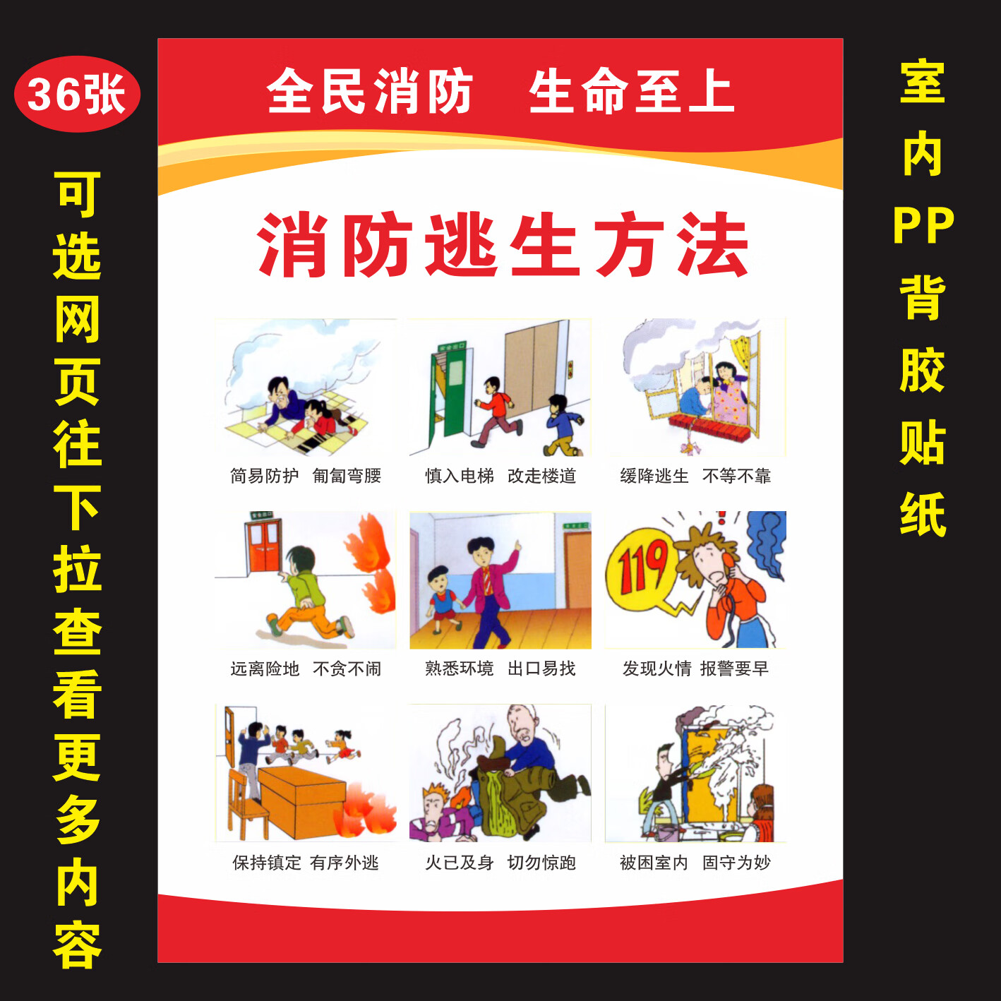 棉柔洁 消防宣传海报消防安全管理检查制度墙贴纸标识标语牌酒店应急