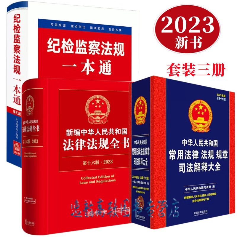 军队政治工作手册+中国共产党军队政治工作史（上下卷）