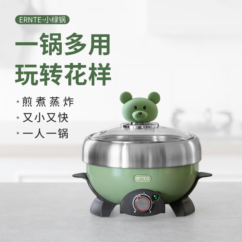 ERNTE 电煮锅宿舍锅小绿锅董洁推荐款多功能一人食电火锅小电锅家用单人迷你婴儿辅食小锅 升级款小绿锅1L【现货速发】