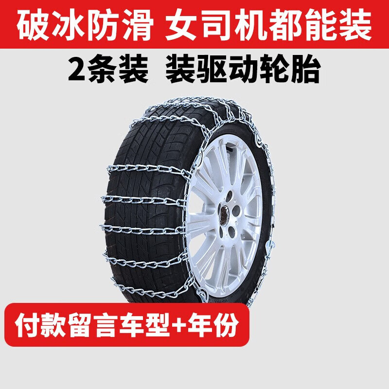 探讨揭秘评测香汇源汽车防滑链怎么样好不好？评测三星期感受告知