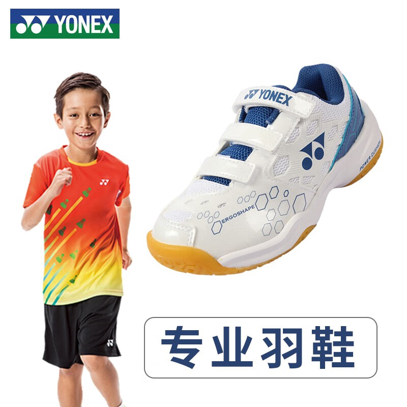 yonex尤尼克斯yy 儿童羽毛球鞋 男童女童大童青少年轻薄透气训练鞋