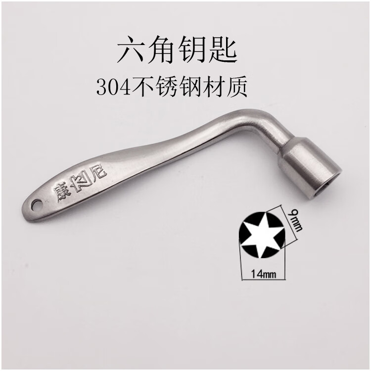 迈恻亦铁路高铁动车火车电梯三角钥匙内六角钥匙康尼不锈钢六角通用