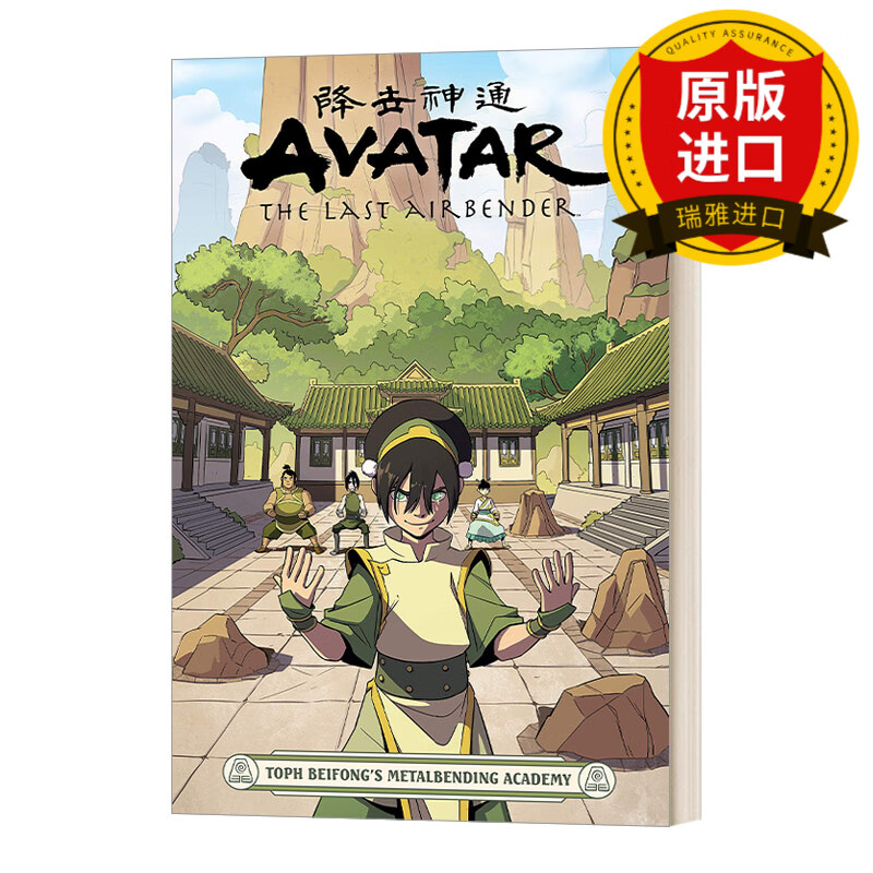 英文原版 降世神通 北方拓芙御术学院 avatar the last airbender top