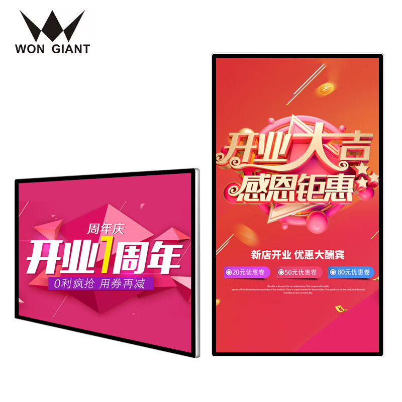 医院分诊显示屏门店餐饮电子屏广告屏幕滚动屏宣传屏楼宇壁挂广告机