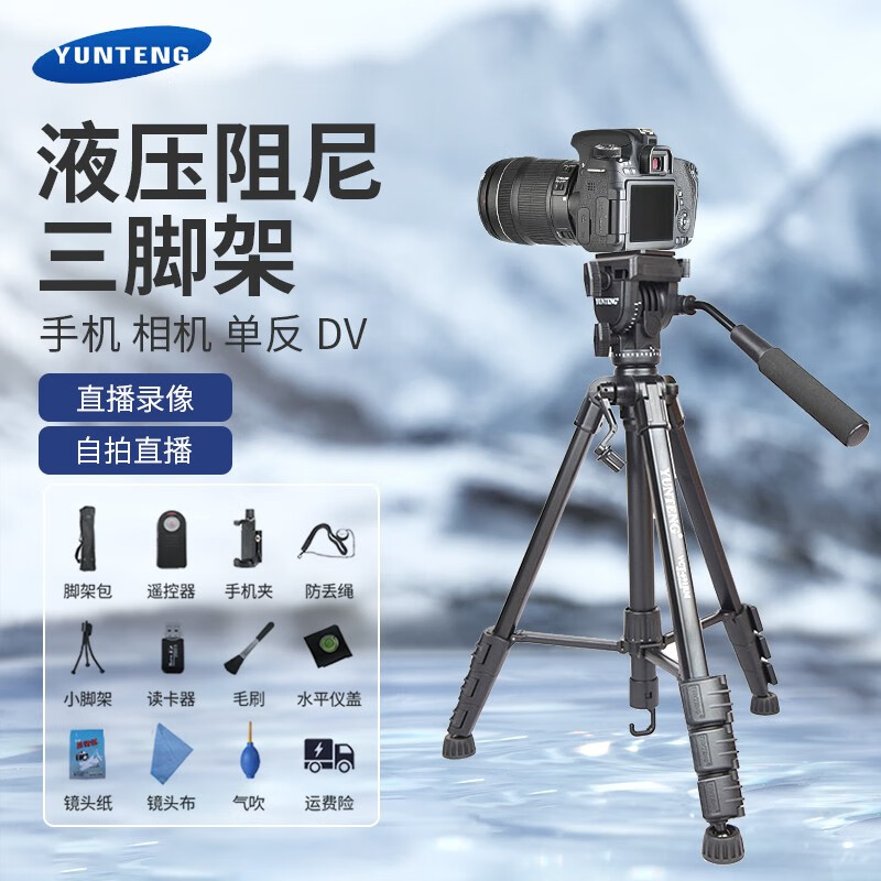 三脚架云台最全历史价格表|三脚架云台价格走势