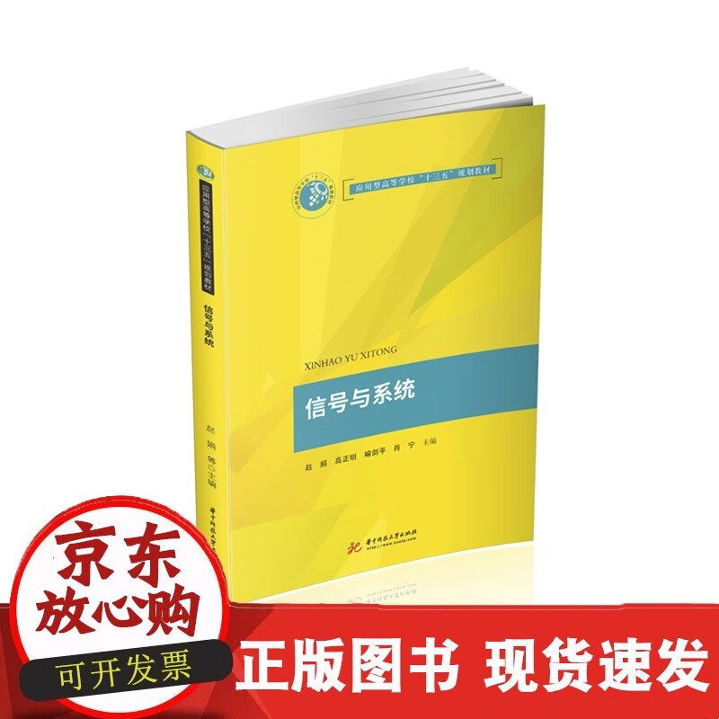 信号与系统  9787568066594C
