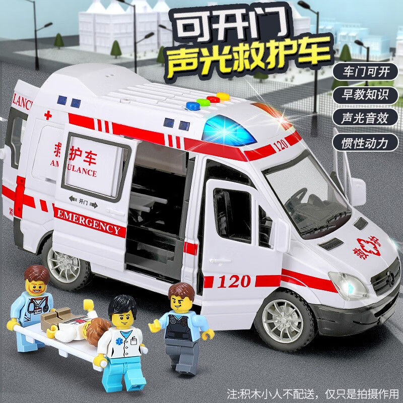 宝乐星 儿童玩具仿真模型车声光故事可开门救护车消防车男孩玩具生日六一儿童节礼物