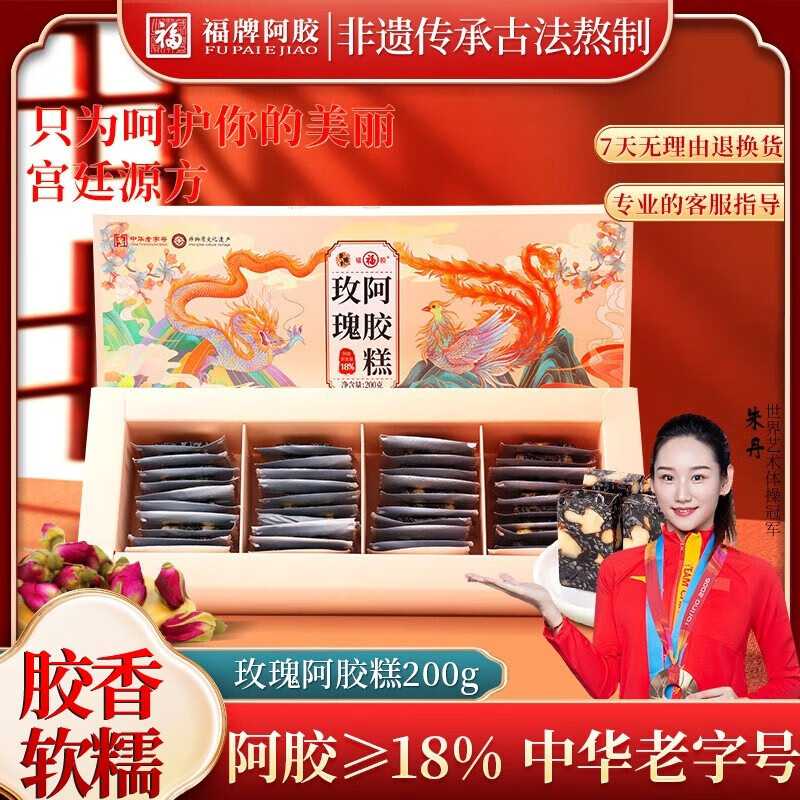 阿胶历史价格查询网站|阿胶价格历史