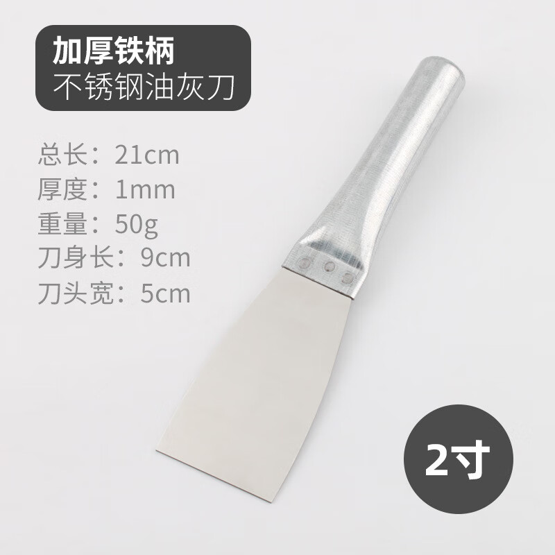 施韵令铲刀清洁刀油灰刀子不锈钢刮刀刮腻子小批灰刀油漆铲墙加厚型