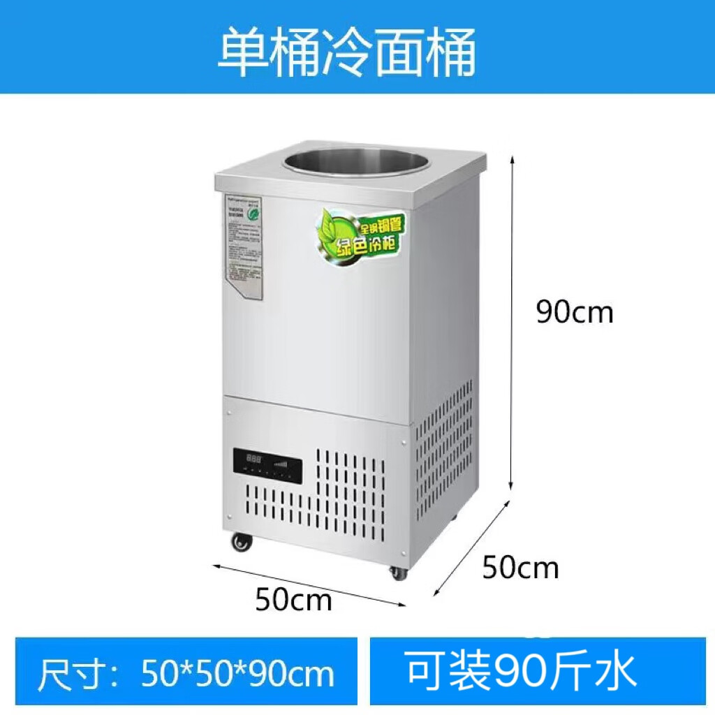 夕烁冷面汤制冷机冰镇机冷面汤制冷桶冷却机冷面冰桶冰沙机豆沙牛乳机