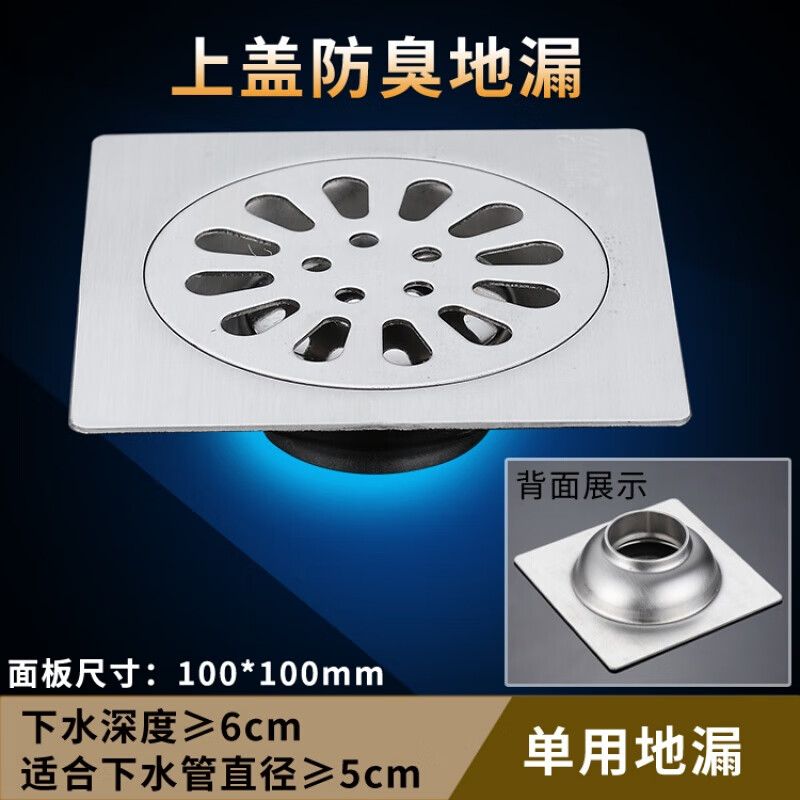 鑫洪五金304不锈钢地漏防臭下水道卫生间 洗衣机地漏防臭芯三通接头