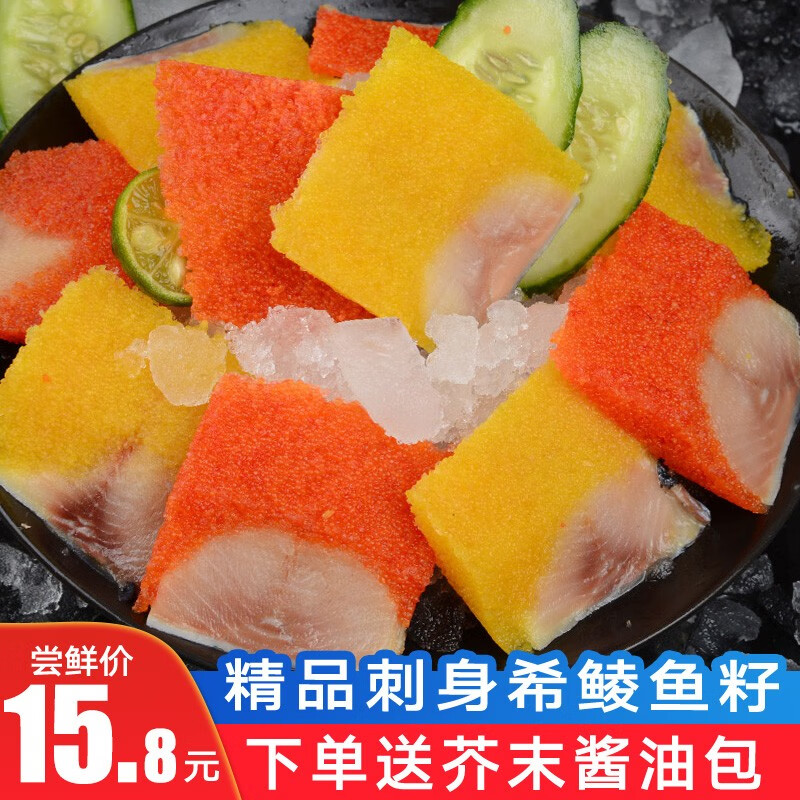 130g 希零鱼子 生鱼片寿司鱼籽西鳞鱼籽日式料理刺身