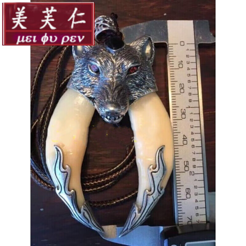 美芙仁 寓意宝茄狼牙银套925银狼牙项链银吊坠男项链狗牙饰品藏獒牙