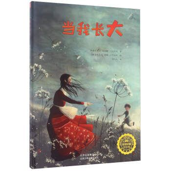 我长大