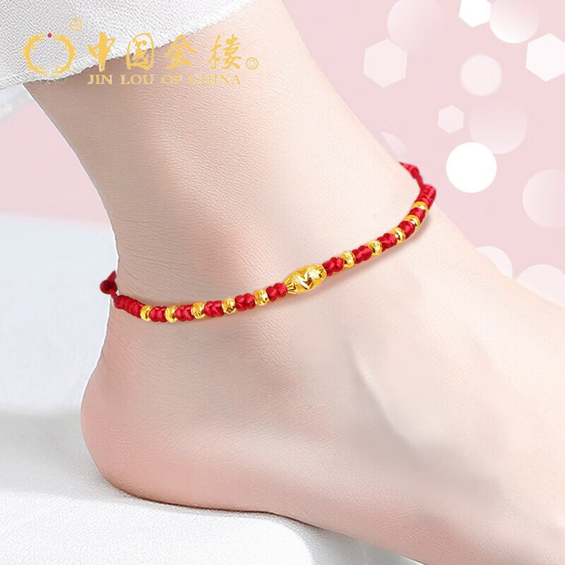 金楼 中国金楼黄金脚链小金珠红绳编织脚绳足链999足金脚链情人节礼