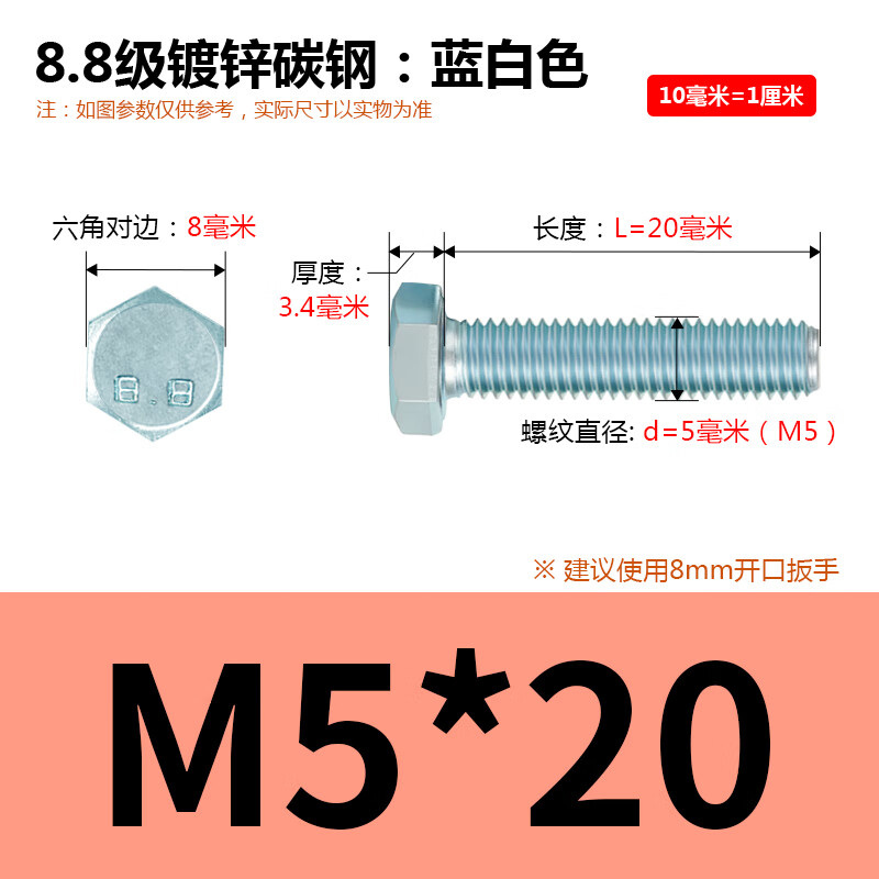 8级镀锌外六角螺丝高强度外六方全牙螺栓螺杆m5m6m8m10m12m16厘 m5*20