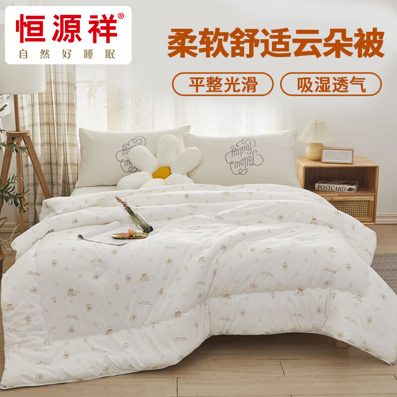 ��Դ��ҷ��ƶ䱻��ά��о�ﶬ��˿�ޱ���5��200*230cm �װ�ɫ
