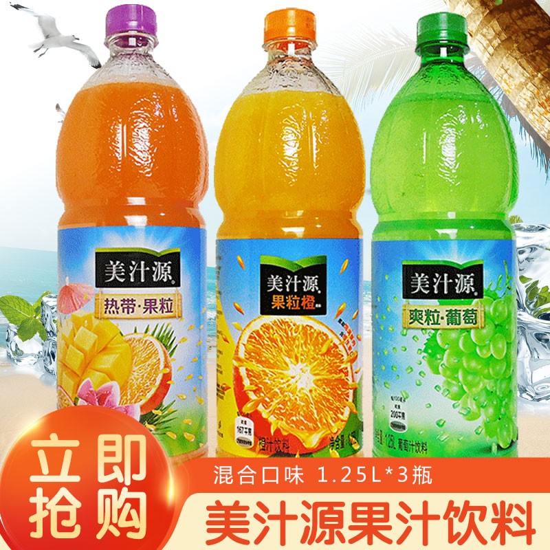 瓶葡萄橙子热带水果味饮食品果汁饮料爽粒葡萄果肉果粒橙汁 混合口味1
