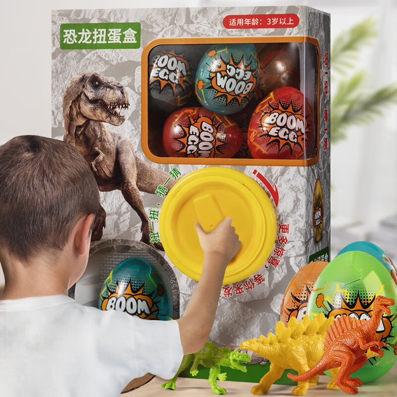 斯纳恩儿童扭蛋机玩具男女孩过家家恐龙扭蛋机惊喜盲盒儿童生日礼物