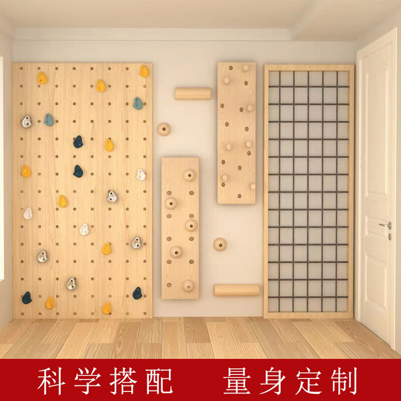 澳颜莱室内攀岩墙儿童家用攀爬架攀岩架儿童房家庭体能训练感统绳梯指