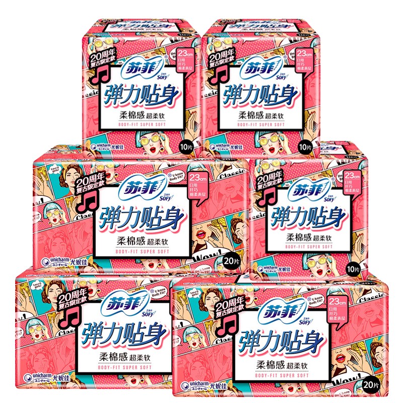 苏菲卫生巾弹力贴身棉柔日用组合姨妈巾 90片 230mm-20片*3包 10片*3