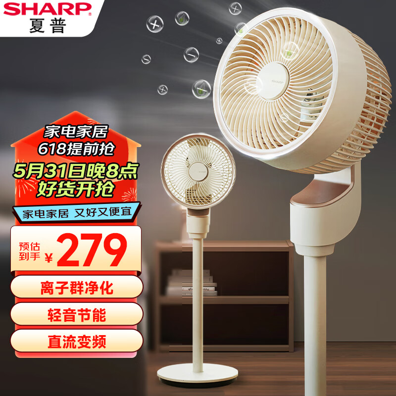 夏普（Sharp）空气循环扇/直流变频电风扇/家用遥控落地扇
