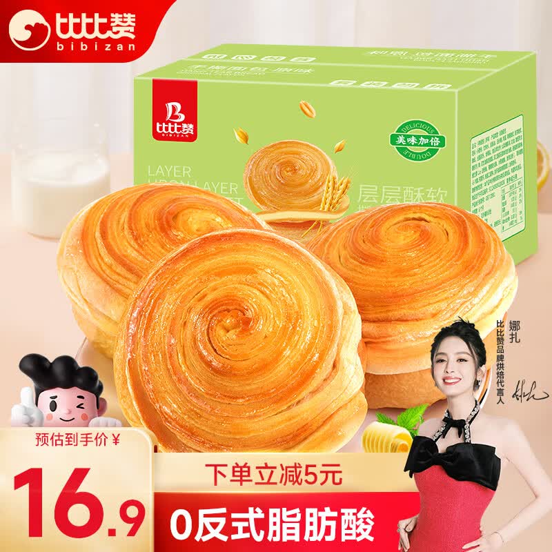 比比赞（BIBIZAN）手撕面包1050g/箱学生营养早餐整箱速食蛋糕点心小吃休闲零食品使用感如何?