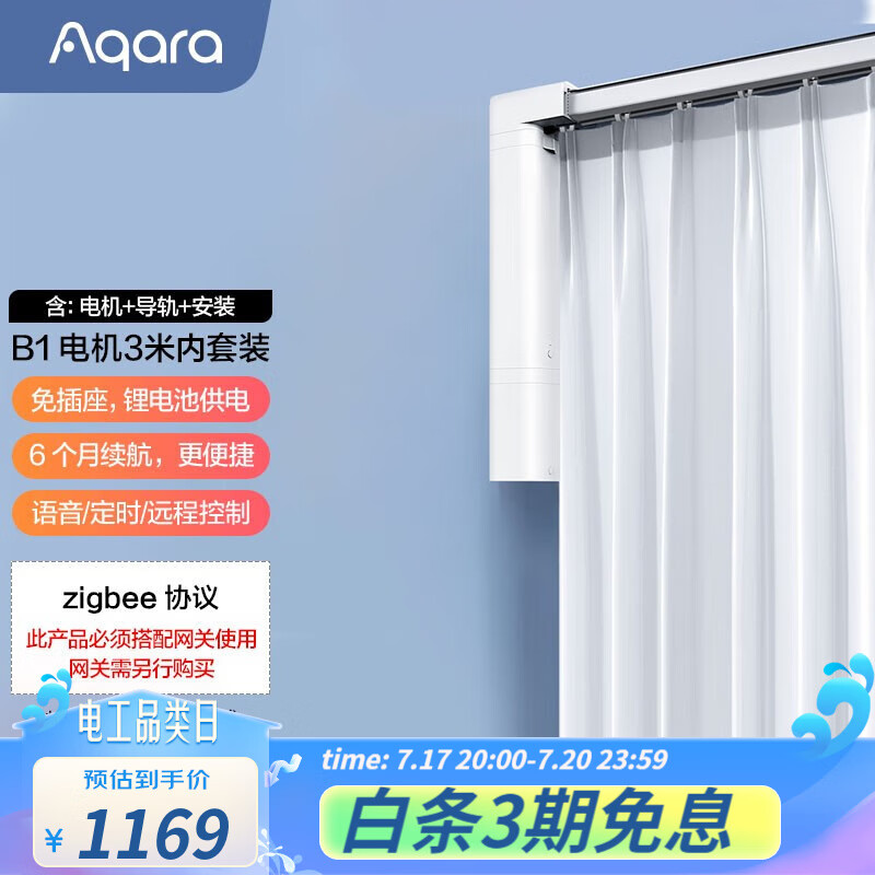 查看智能窗帘价格走势用什么App|智能窗帘价格走势