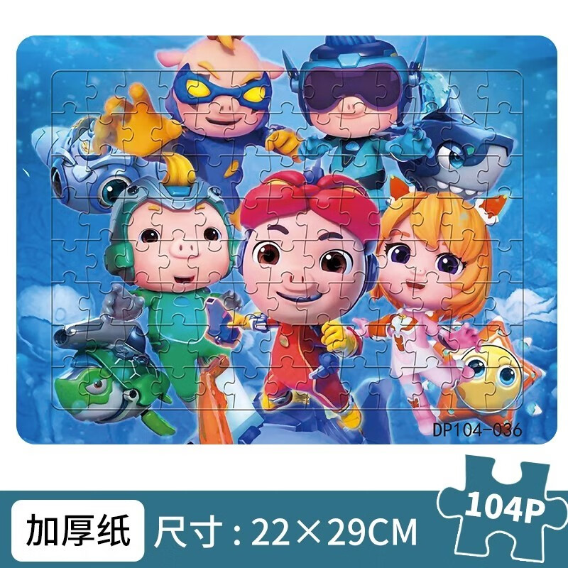 拼图玩具猪猪侠喜羊羊与灰太狼104片拼图组装儿童玩具 猪猪侠拼图036