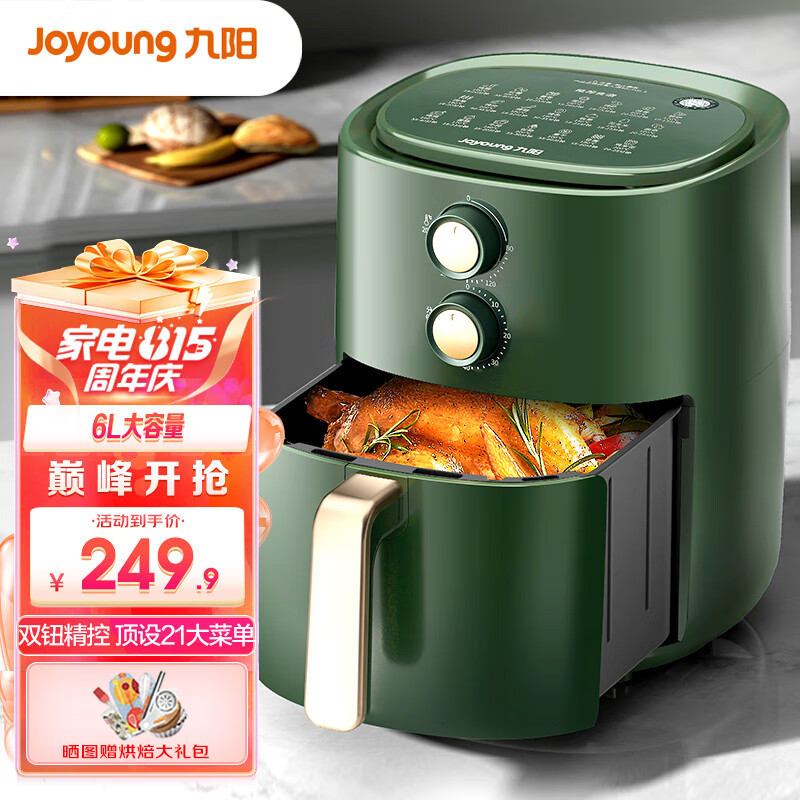 九阳(Joyoung)空气炸锅家用6L大容量多功能低脂煎炸锅双旋钮精准控温控时低油烟电炸锅大功率烤箱 【升级6L大容量VF508A-复古绿】