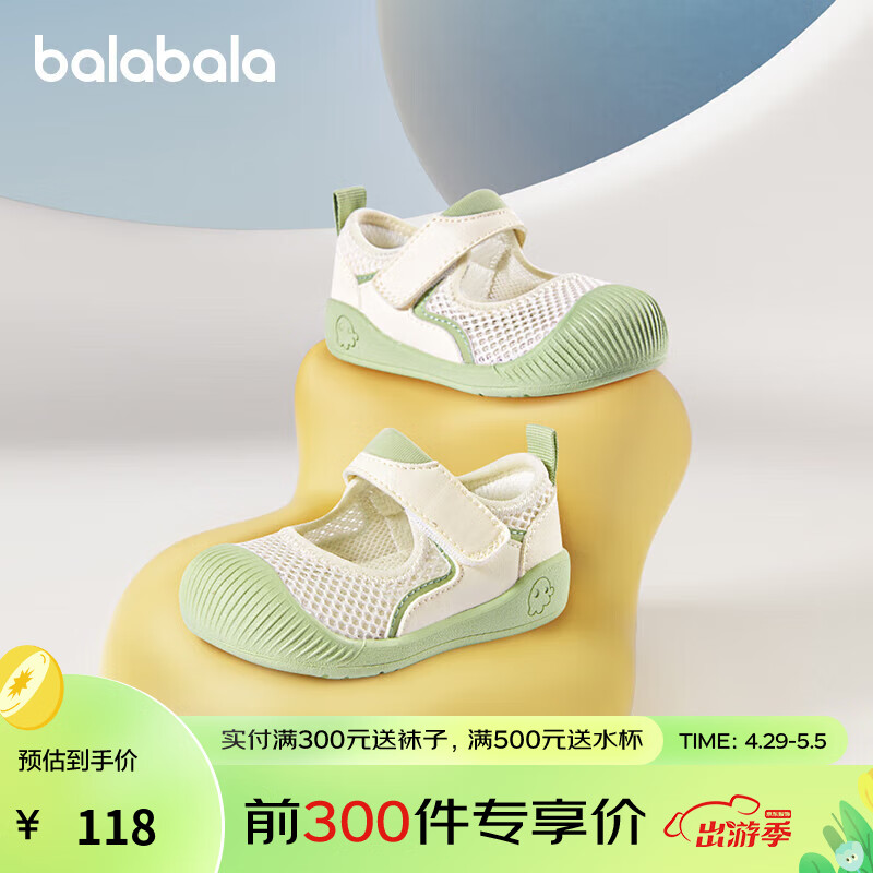 参数评测分析巴拉巴拉208223141212婴儿鞋子来说说吧，很担心质量问题