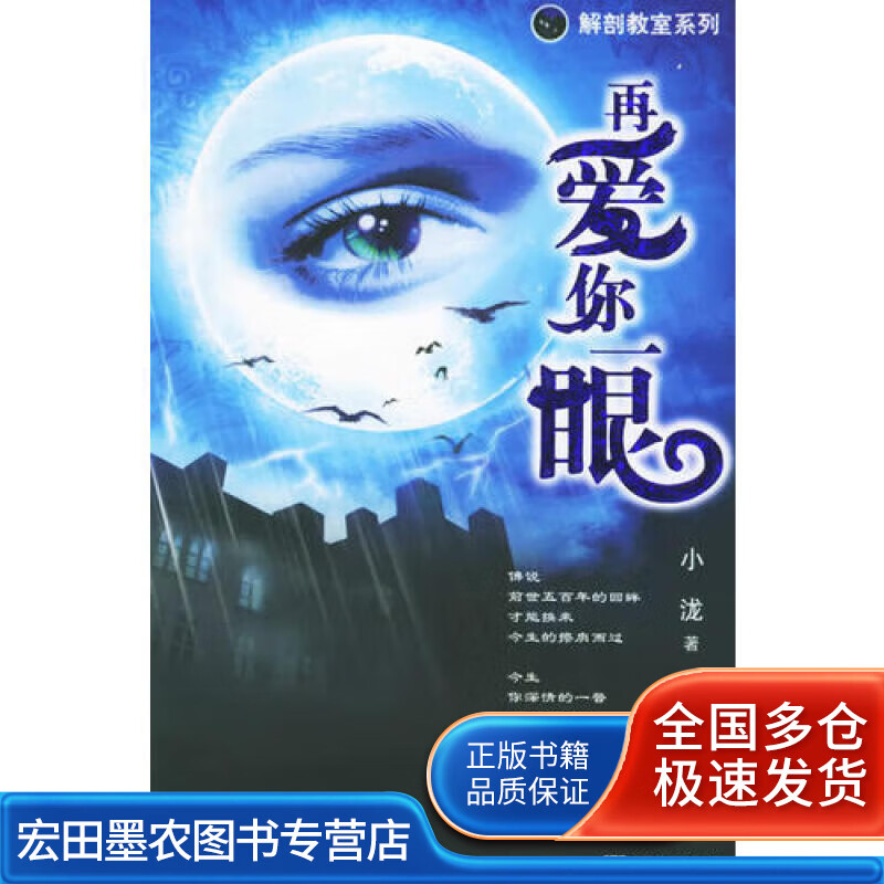 再爱你一眼【好书】