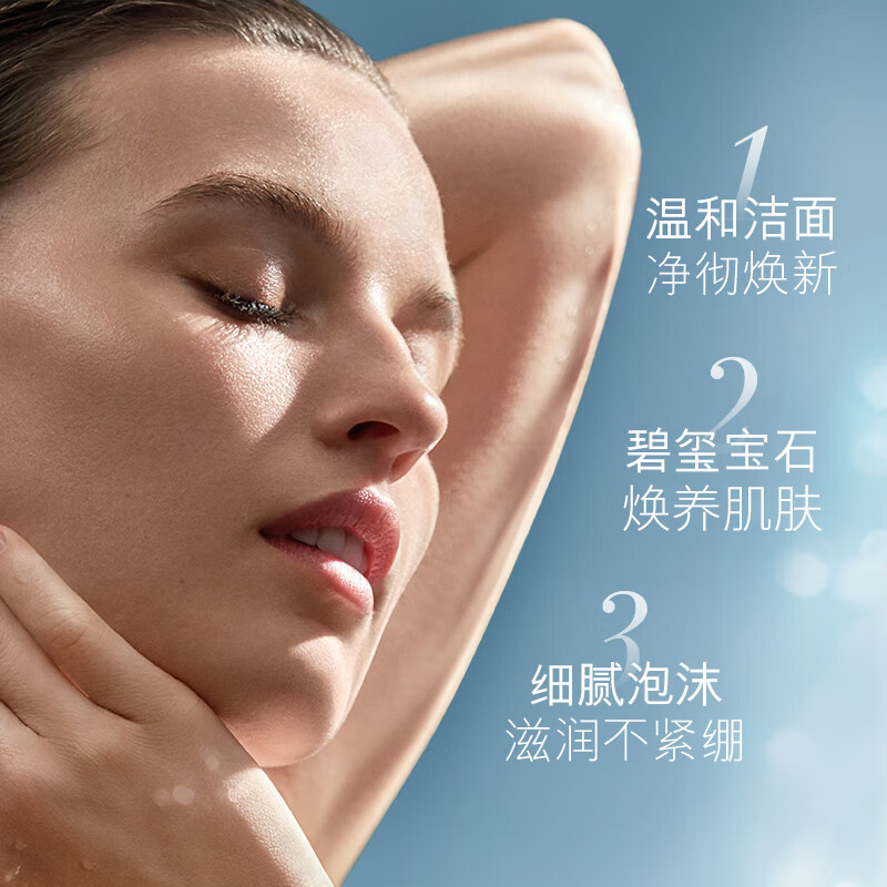海蓝之谜璀璨净透洁面泡沫/洗面奶 30ml