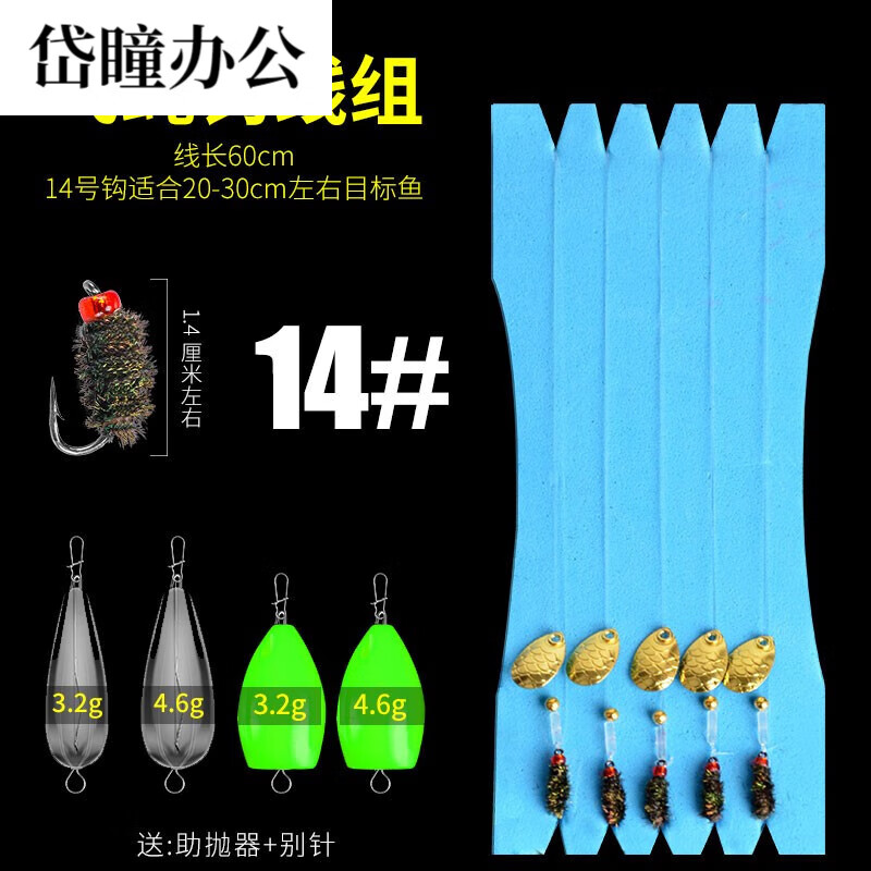 套装白条马口翘嘴假饵勾绑好的线组 14#飞蝇钓组金色水滴亮片(1板)