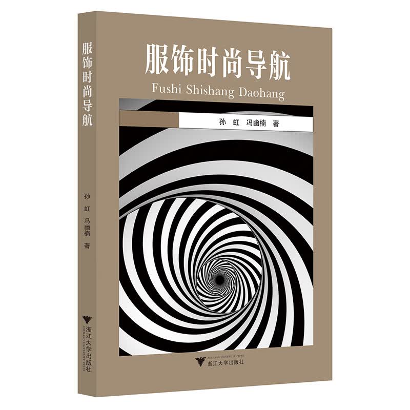 服饰时尚导航