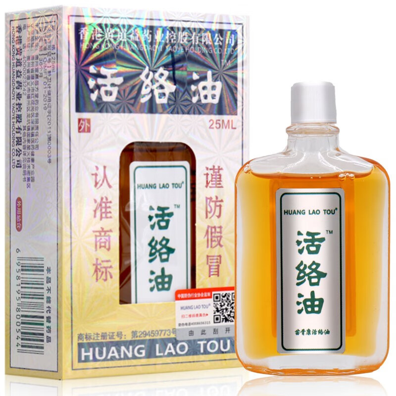 HUANG LAO TOU道益创活络液油25ml刮痧按摩精油颈肩腰腿关节按摩筋骨油 25ml【1盒】