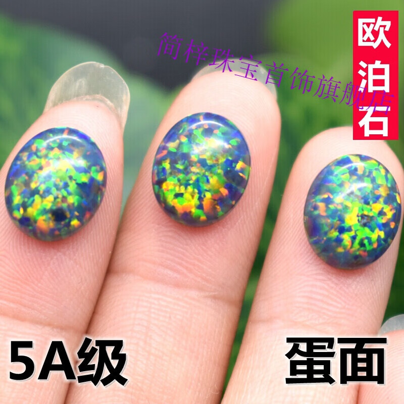 简梓 欧泊石裸石欧珀戒面椭圆形蛋面澳宝裸石绿色戒指吊坠耳钉配石