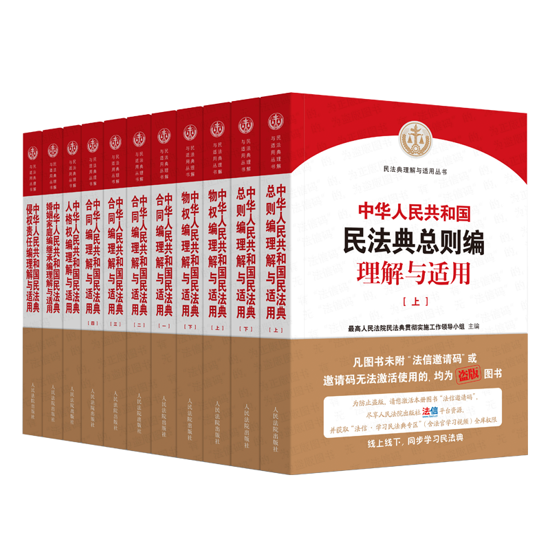 最佳价格趋势!如何购买优质司法案例与司法解释商品?