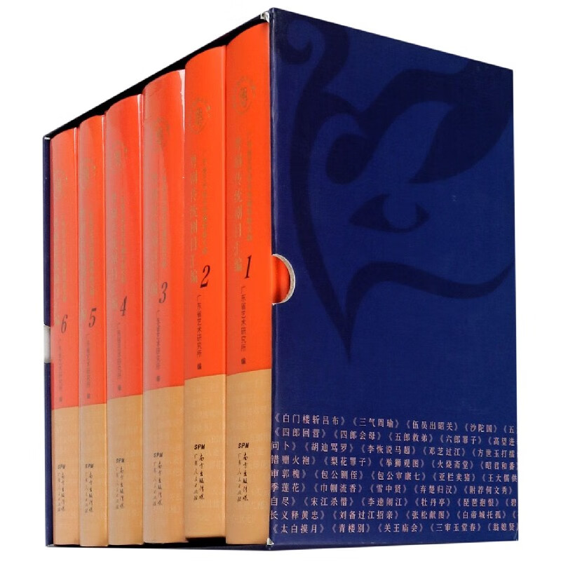 粤剧传统剧目汇编(广东省艺术研究所藏粤剧文献共6册)(精)