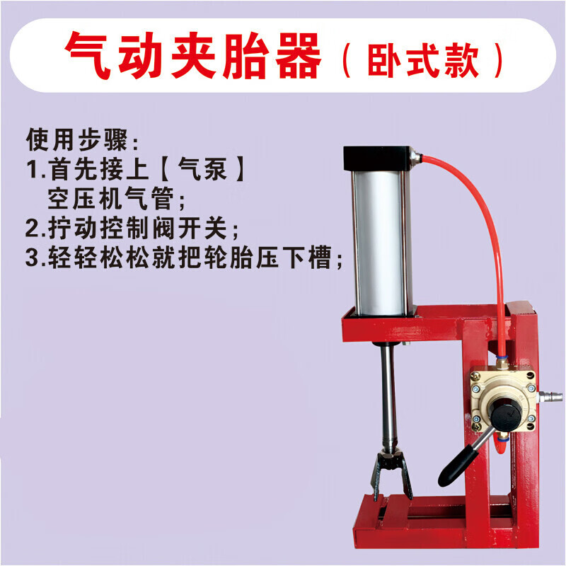 气动扒胎器 真空轮胎快速拆卸工具 摩托车气动夹胎器机夹钳 胎器机