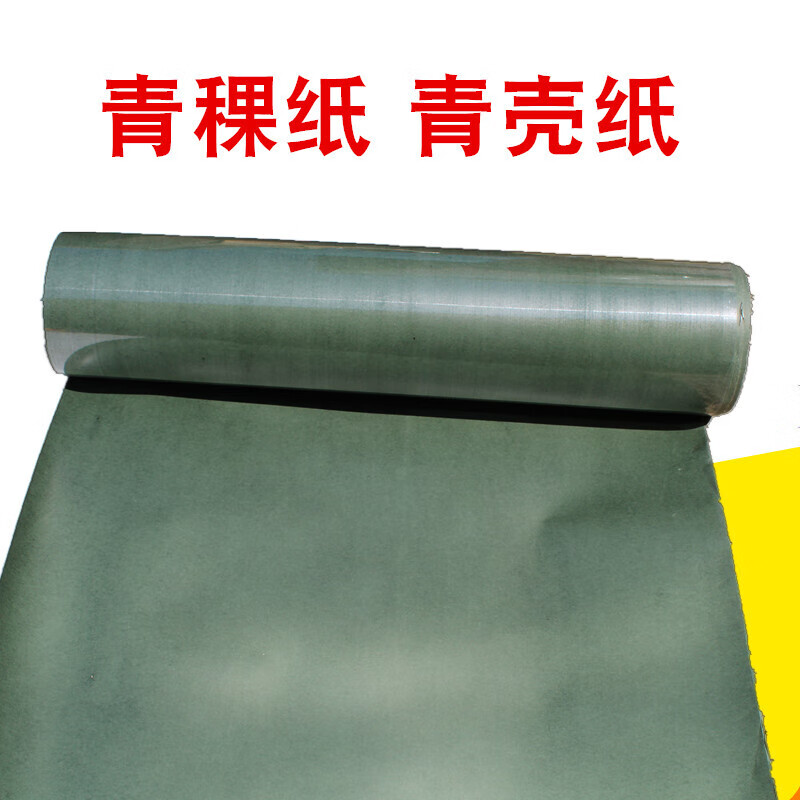 匯鼎鑫（HuiDingXin）青稞紙0.15/0.2/0.3/0.5mm青殼紙覆膜絕緣電機綠紙墊電池 覆膜0.3mm*1米寬/米