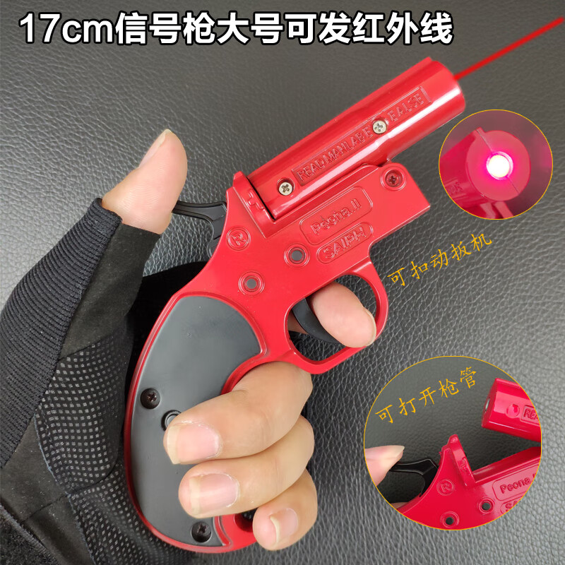 绿野客绝地吃鸡求生游戏周边玩具年兽圣诞信号枪合金模型和平精英 可