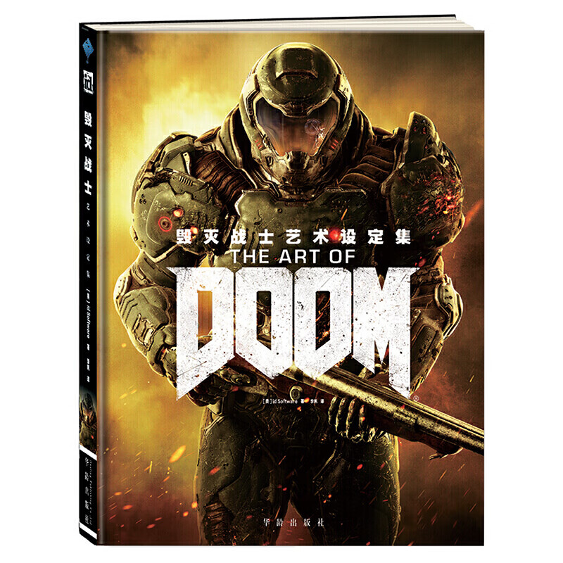 正版《毁灭战士艺术设定集》DOOM中文设定集画册 未见过的草图和概念艺术精装简体中文版原画集游戏动漫