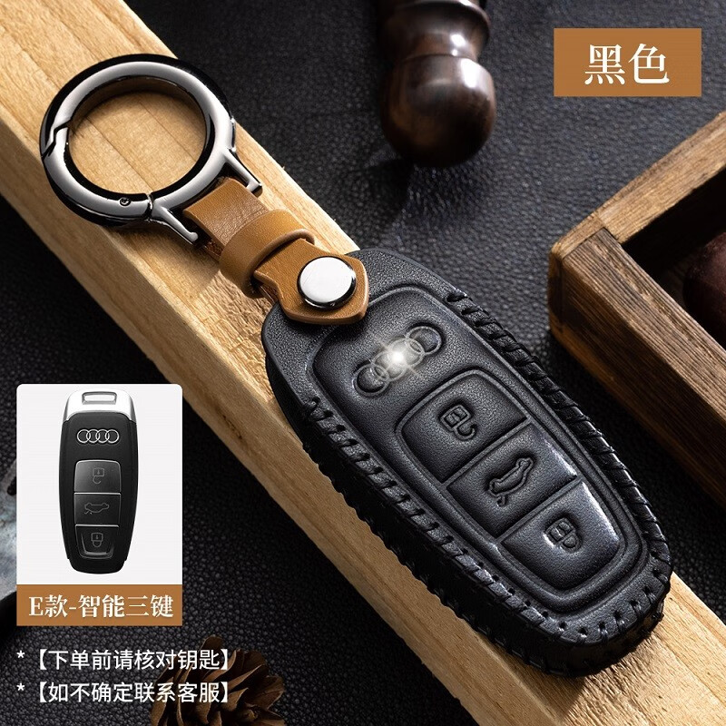 珺旋2024款奥迪a8l钥匙套22改款奥迪a8真牛皮钥匙包专用钥匙扣壳 e款