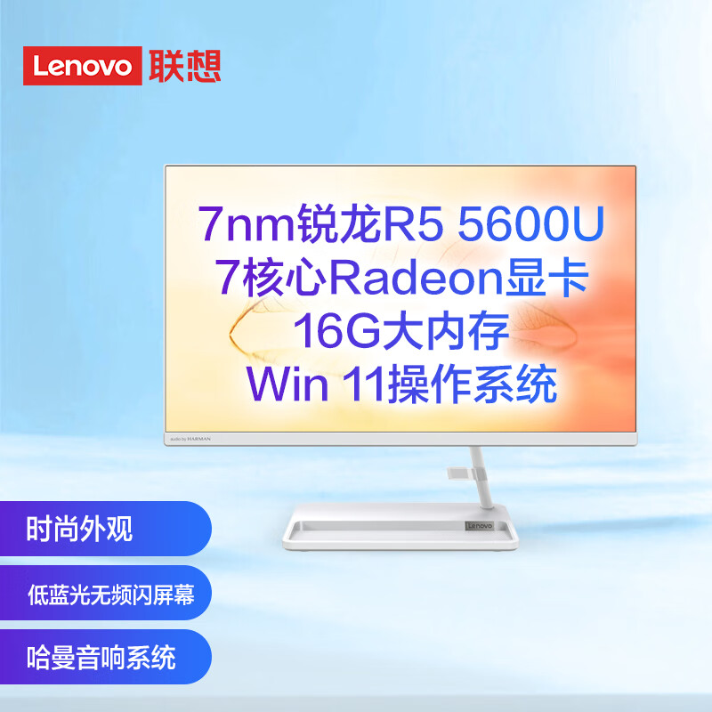 联想（Lenovo）一体机怎么样？真不真，用后半年真实反馈！gaaamdegv