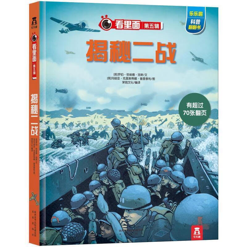 二战秘密档案苏联惨胜真相【正版图书,放心购买】