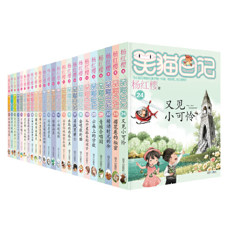 笑猫日记24册套装