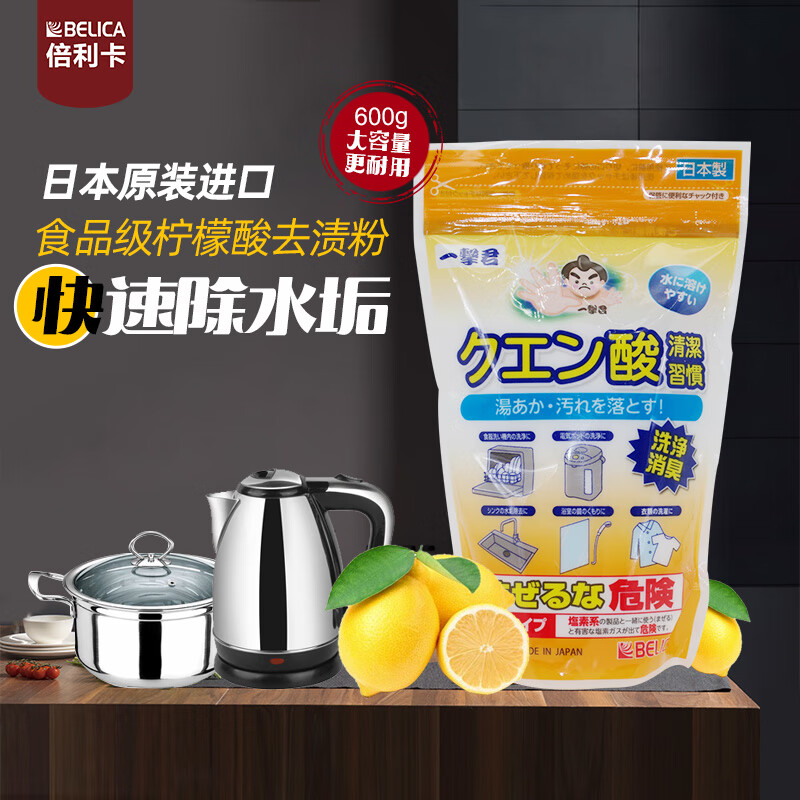 倍利卡 日本原装进口食品级柠檬酸600g 不锈钢水壶茶杯水杯茶渍去除水垢 柠檬酸600g