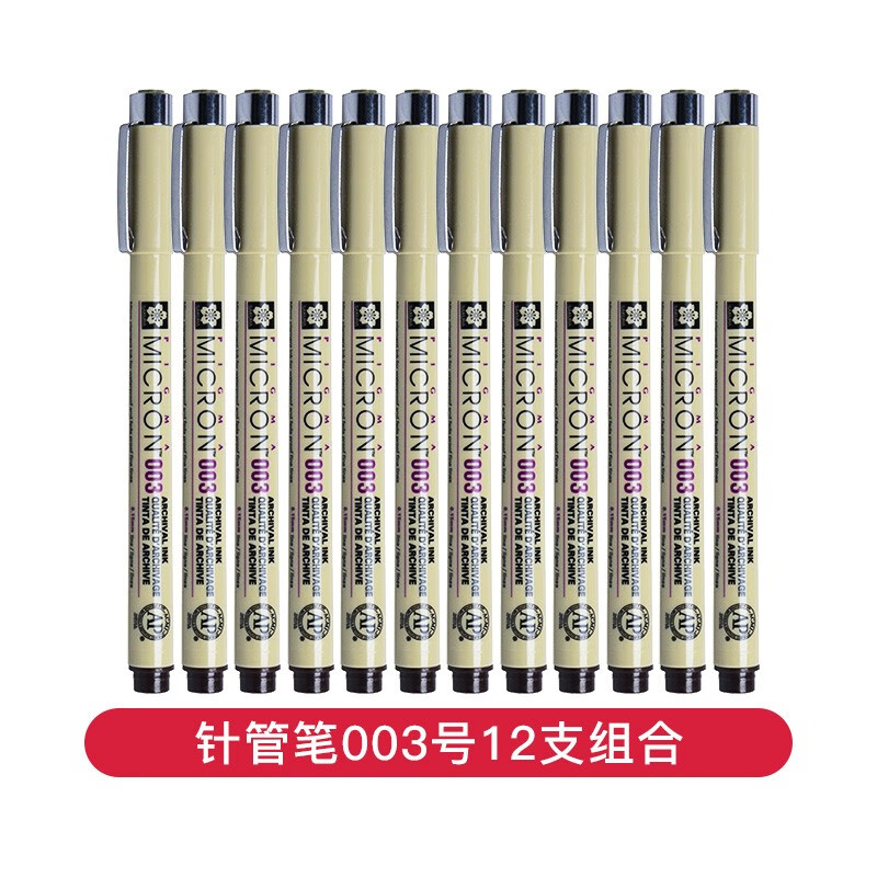 日本樱花针管笔绘画勾线笔 学生手绘漫画笔 绘图笔 水彩制图草图笔 专业设计笔 原装12支一盒黑色 003（0.15mm）12支1盒