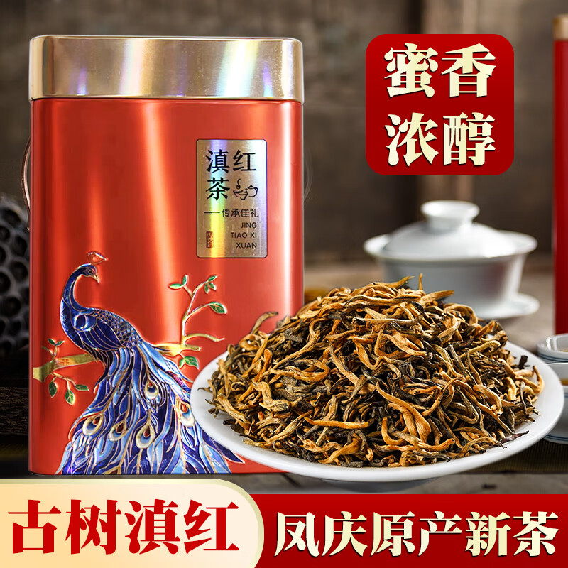 寅伯茶坊24春茶滇红茶云南红茶金毛毫正宗凤庆古树红茶送礼送长辈茶叶礼罐 24春茶滇红金芽200克*1罐